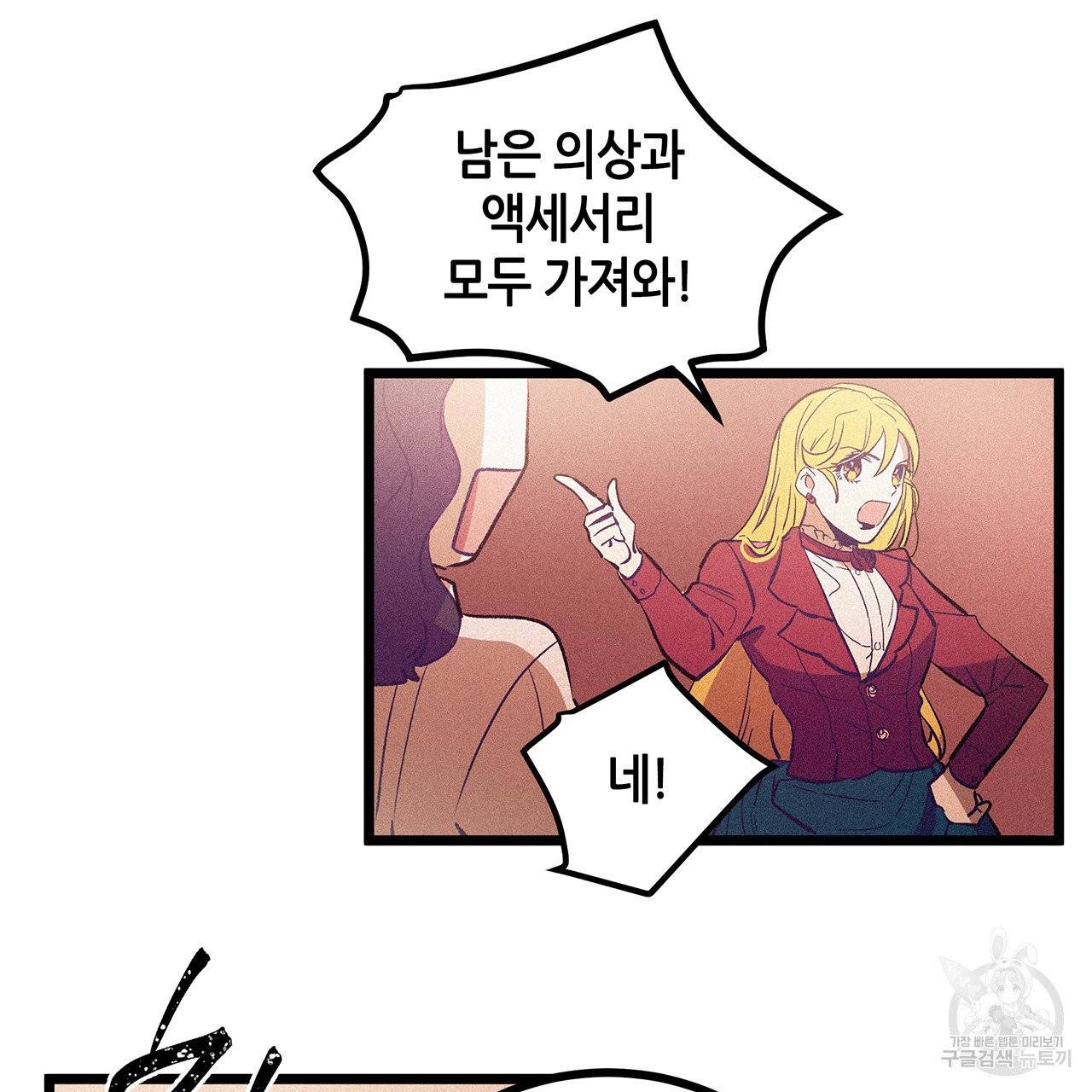 황제의 약혼녀로 산다는 것은 61화 14