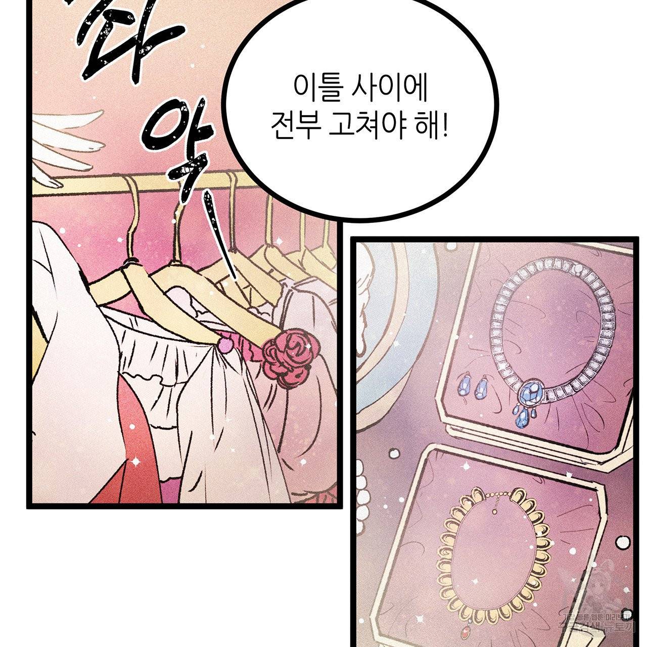 황제의 약혼녀로 산다는 것은 61화 15