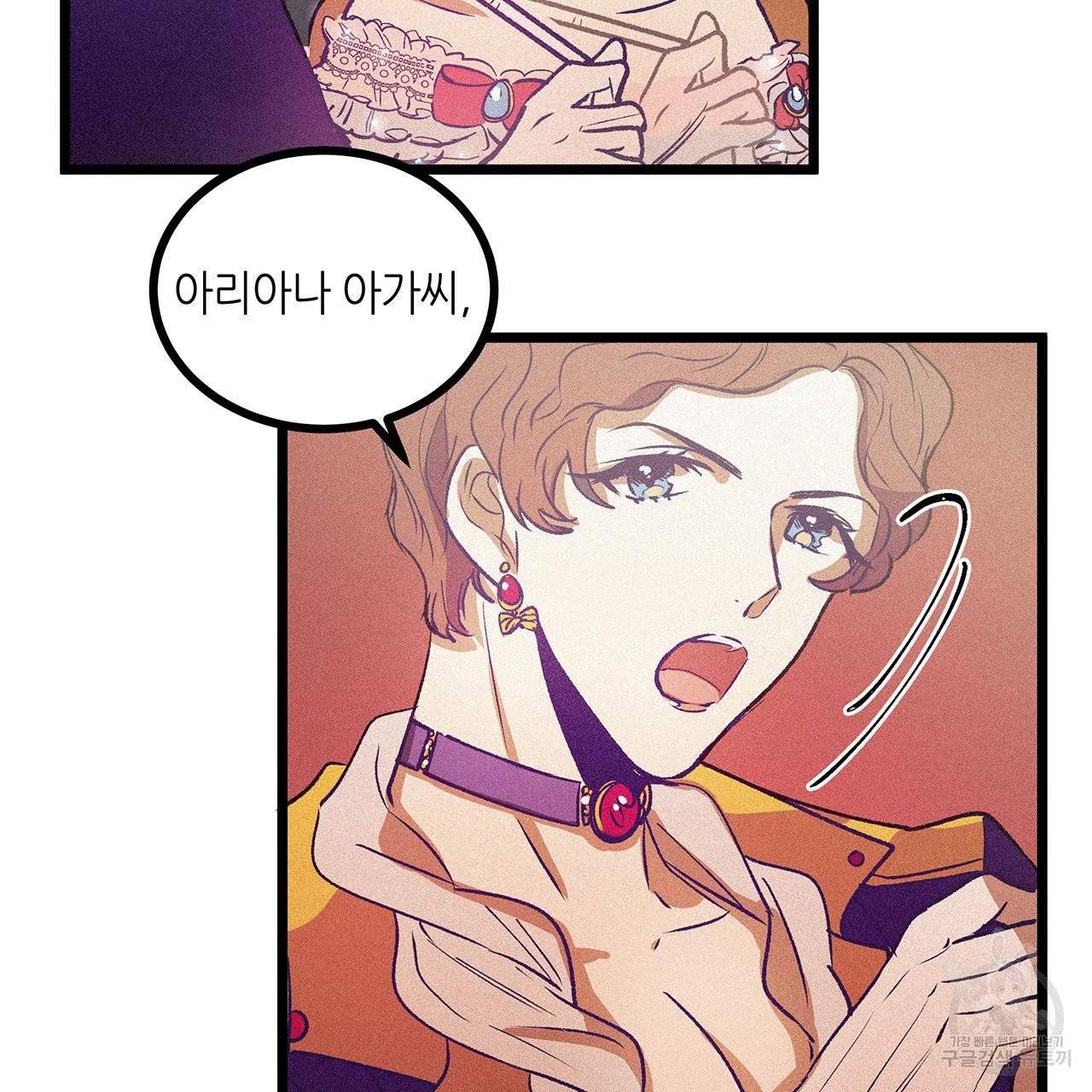 황제의 약혼녀로 산다는 것은 61화 24