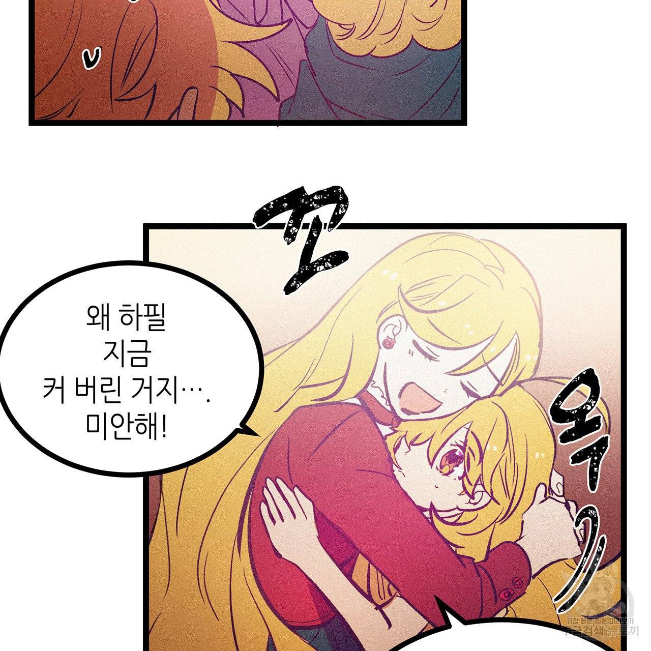 황제의 약혼녀로 산다는 것은 61화 34
