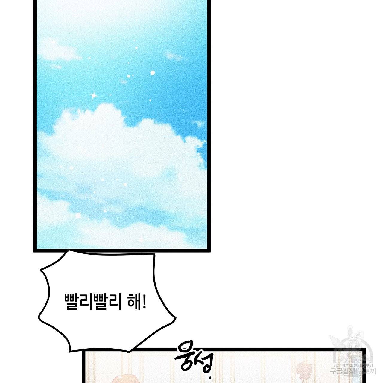 황제의 약혼녀로 산다는 것은 61화 40