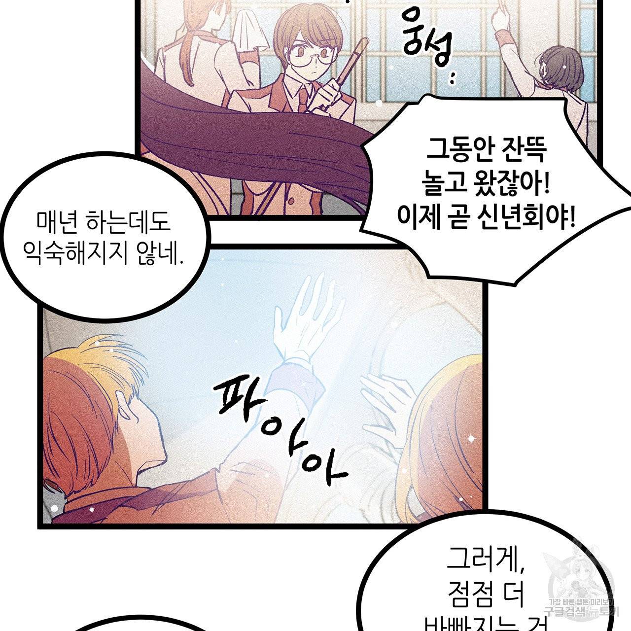 황제의 약혼녀로 산다는 것은 61화 41
