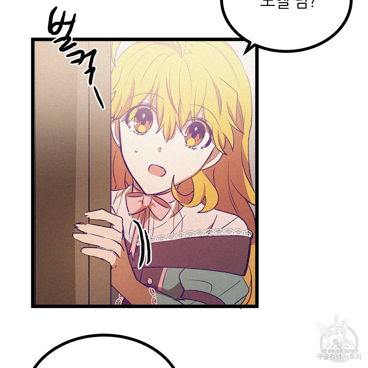 황제의 약혼녀로 산다는 것은 61화 47