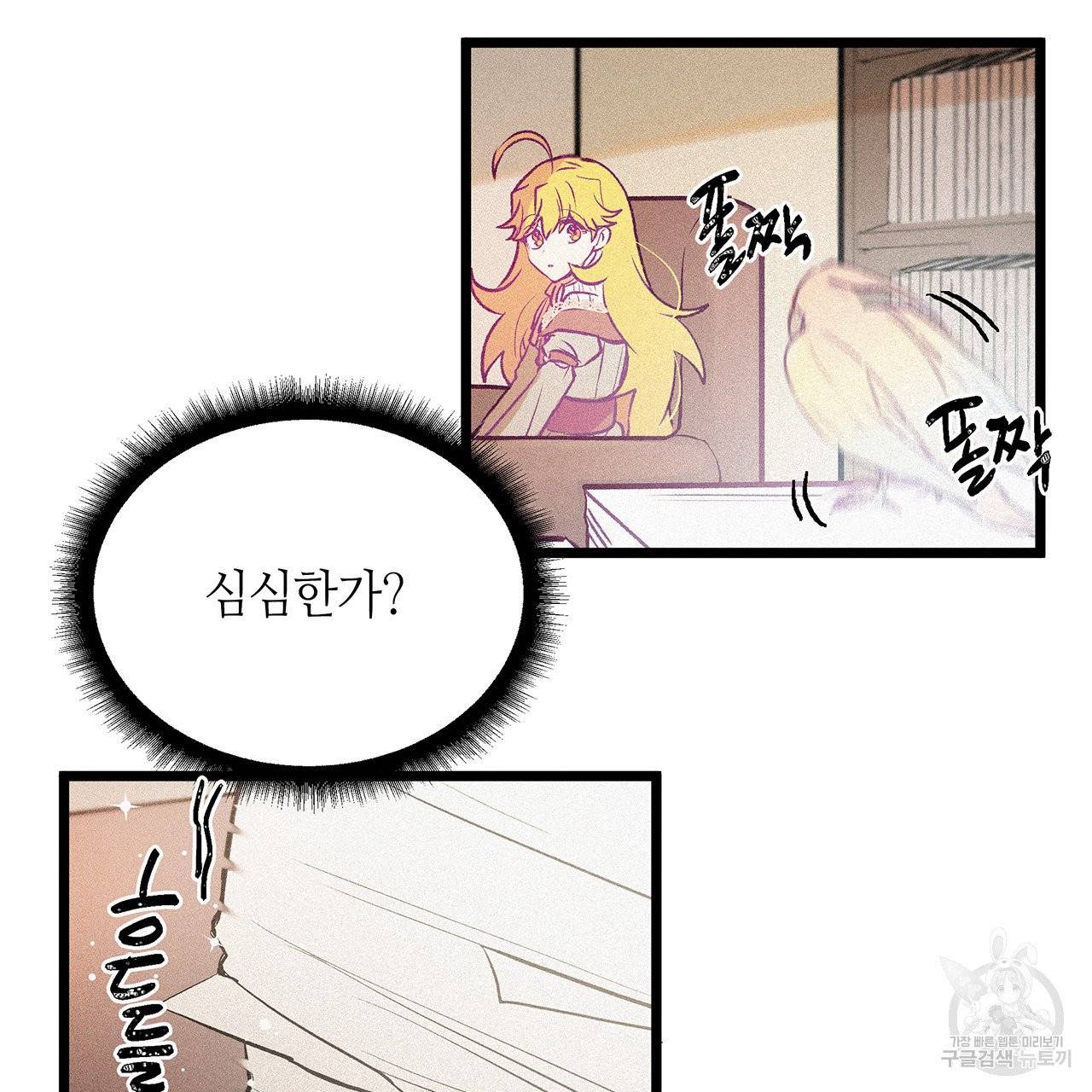 황제의 약혼녀로 산다는 것은 61화 58