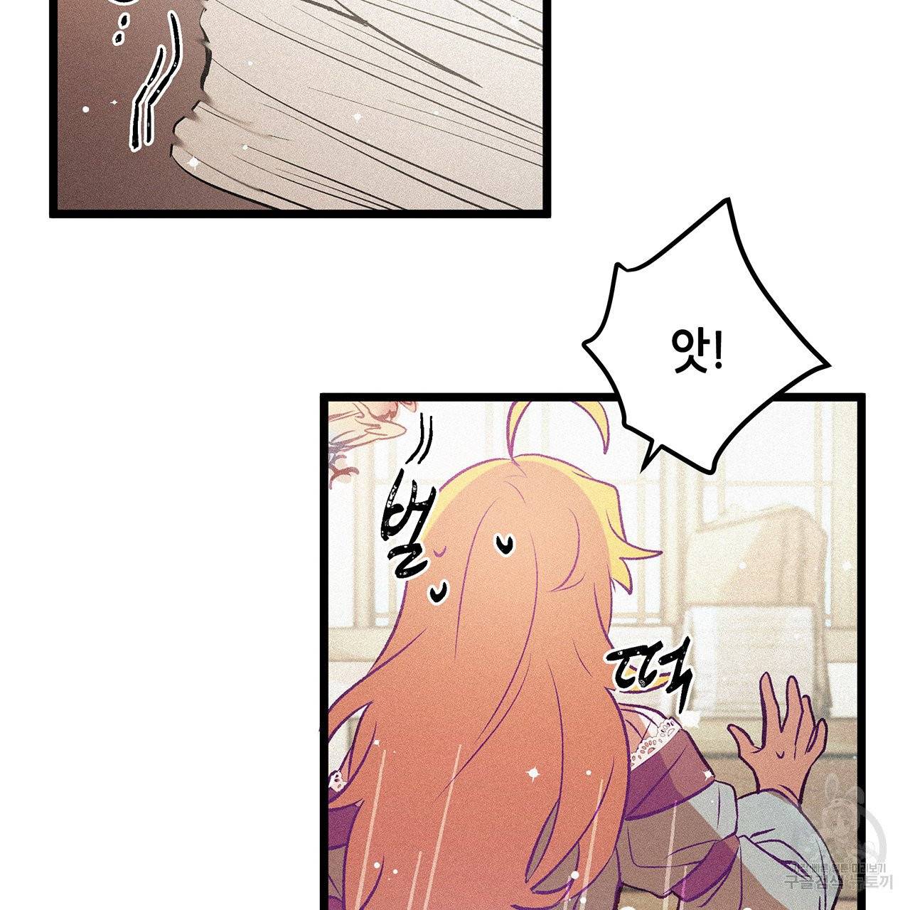 황제의 약혼녀로 산다는 것은 61화 59