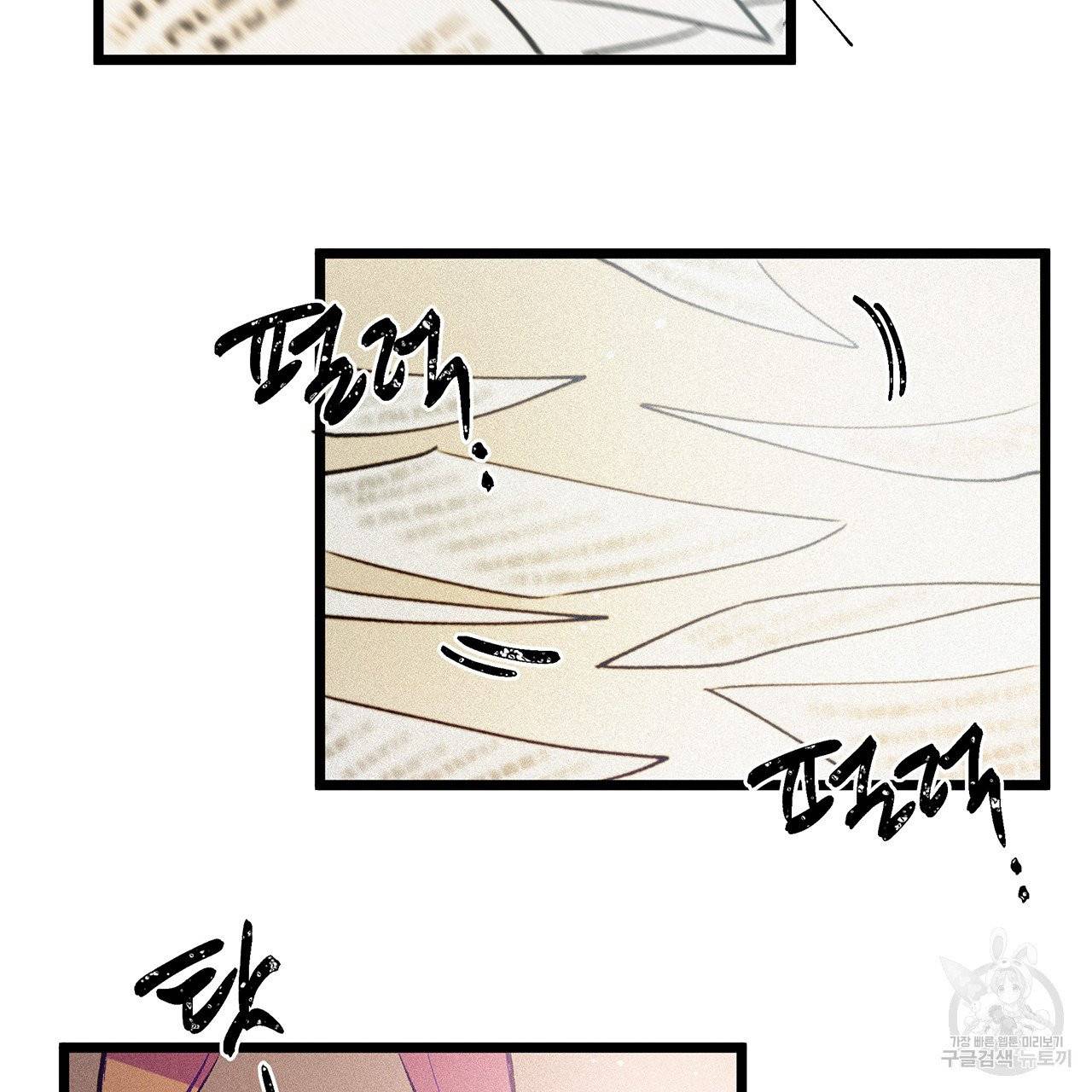 황제의 약혼녀로 산다는 것은 61화 61