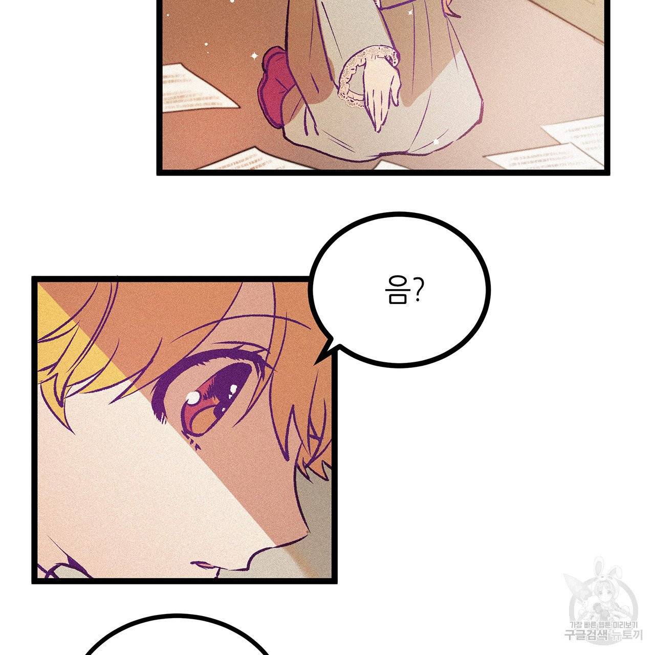 황제의 약혼녀로 산다는 것은 61화 63