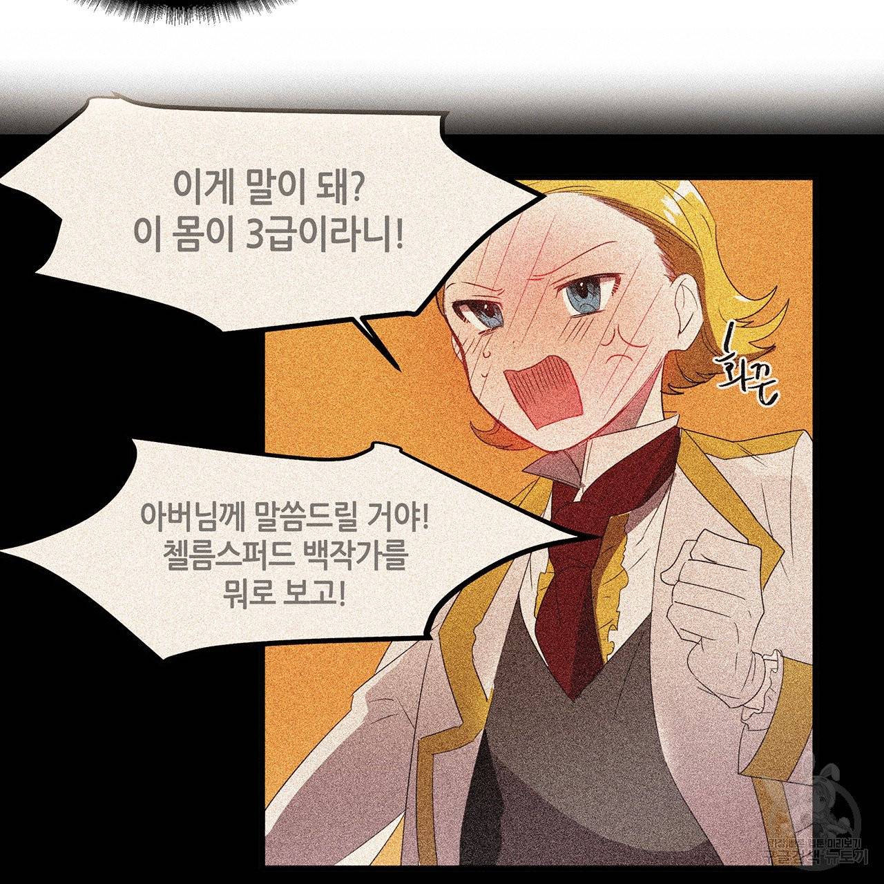 황제의 약혼녀로 산다는 것은 61화 66
