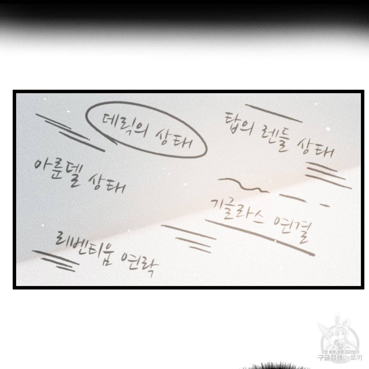 황제의 약혼녀로 산다는 것은 61화 67