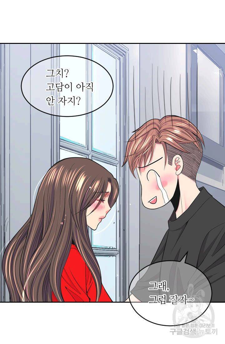 남친 없음(+남친 있음) 180 78