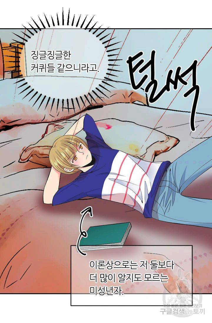 남친 없음(+남친 있음) 180 85