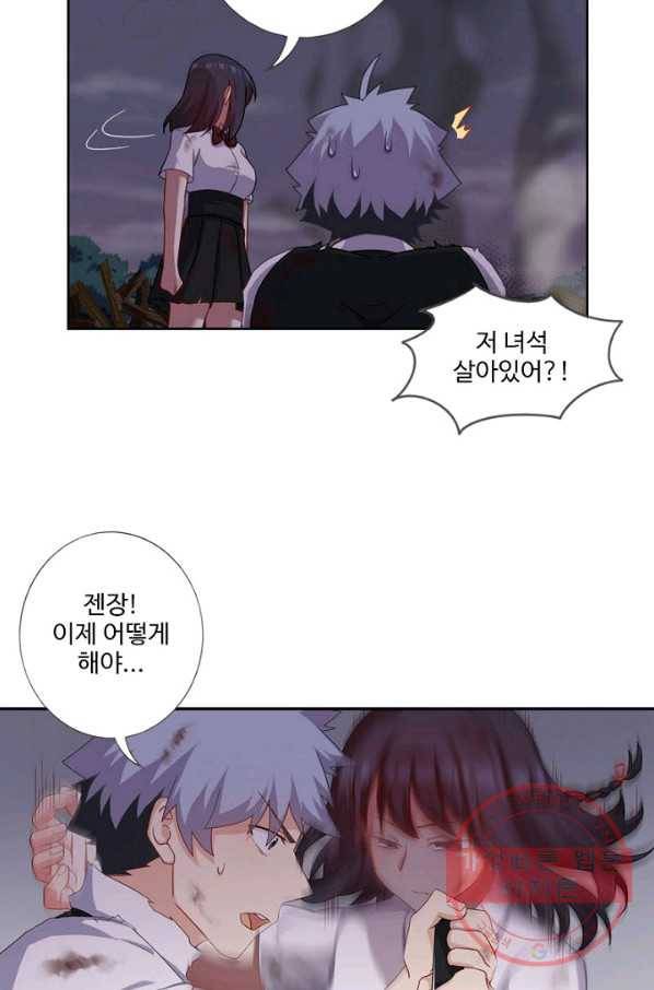 나의 그녀는 구미호 259화 2