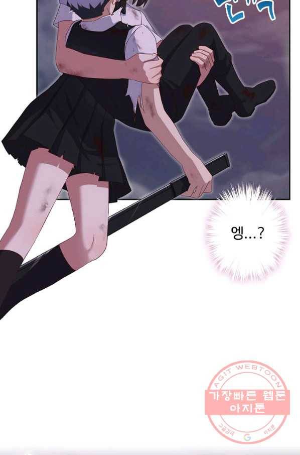 나의 그녀는 구미호 259화 4