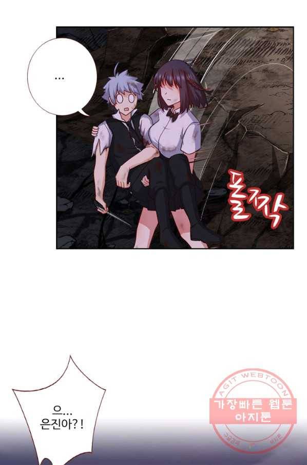 나의 그녀는 구미호 259화 7