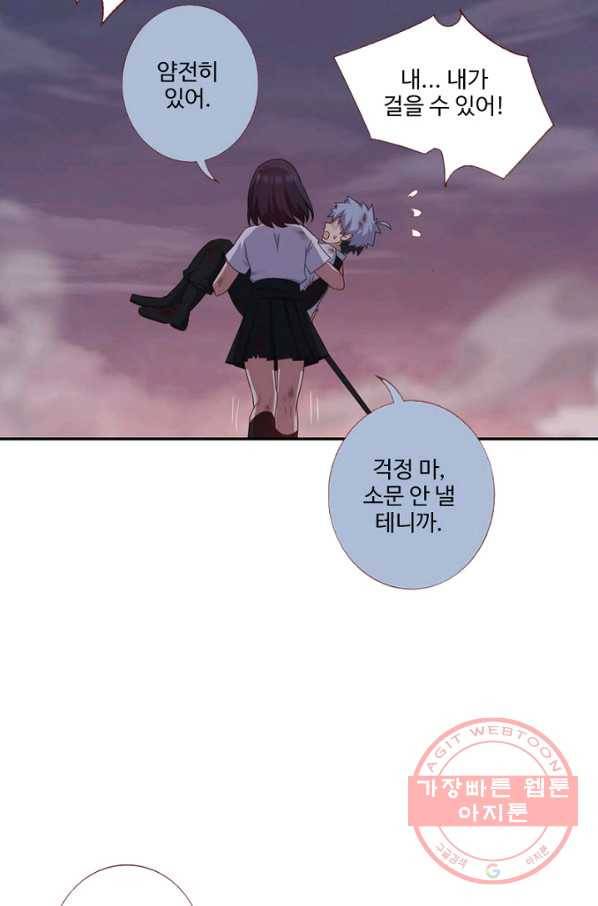 나의 그녀는 구미호 259화 8