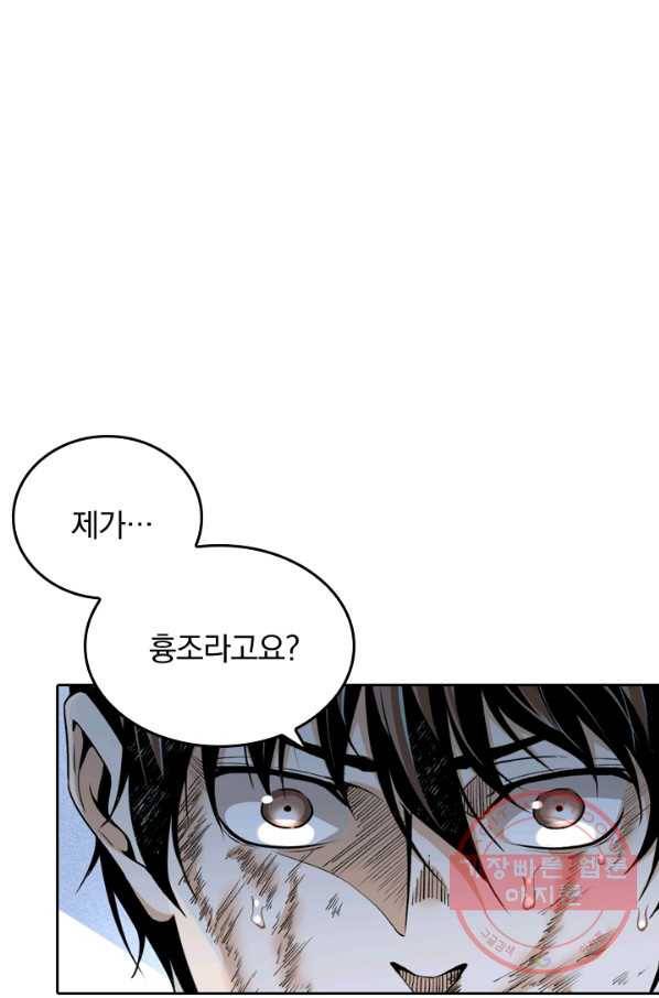 라이어(LIAR) 58화 1