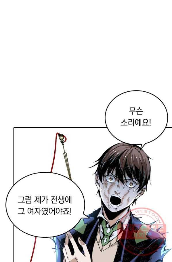 라이어(LIAR) 58화 2