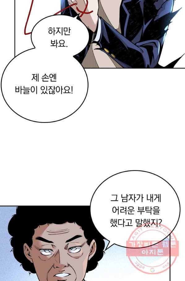 라이어(LIAR) 58화 3