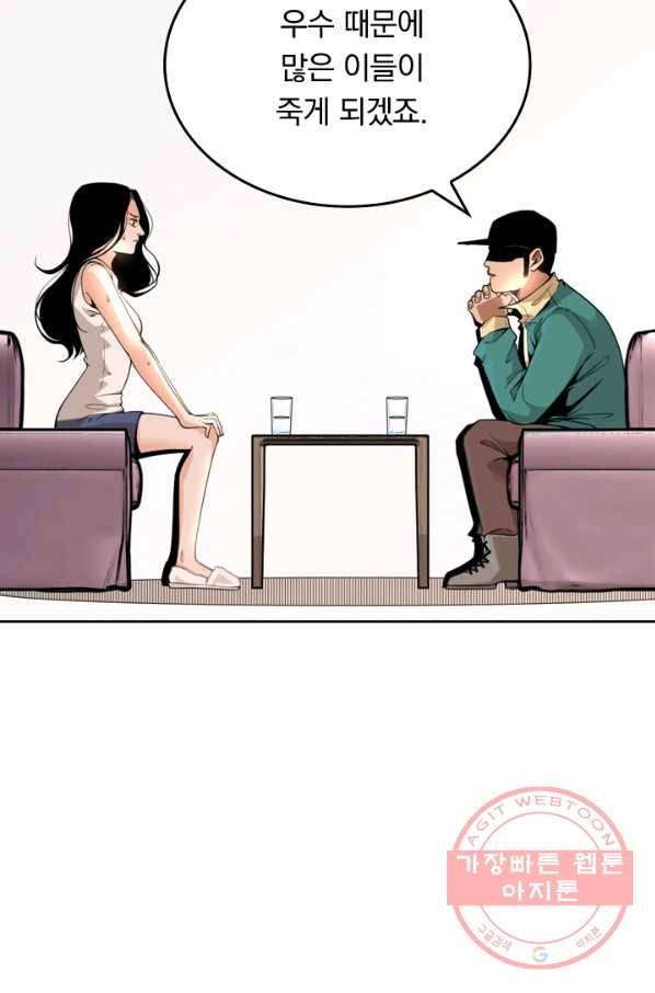 라이어(LIAR) 58화 5
