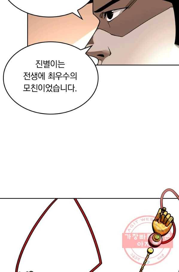 라이어(LIAR) 58화 7