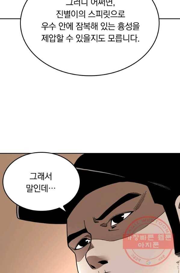 라이어(LIAR) 58화 9
