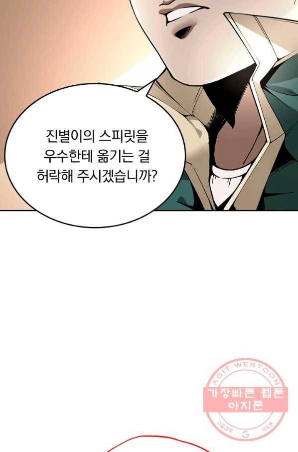 라이어(LIAR) 58화 10