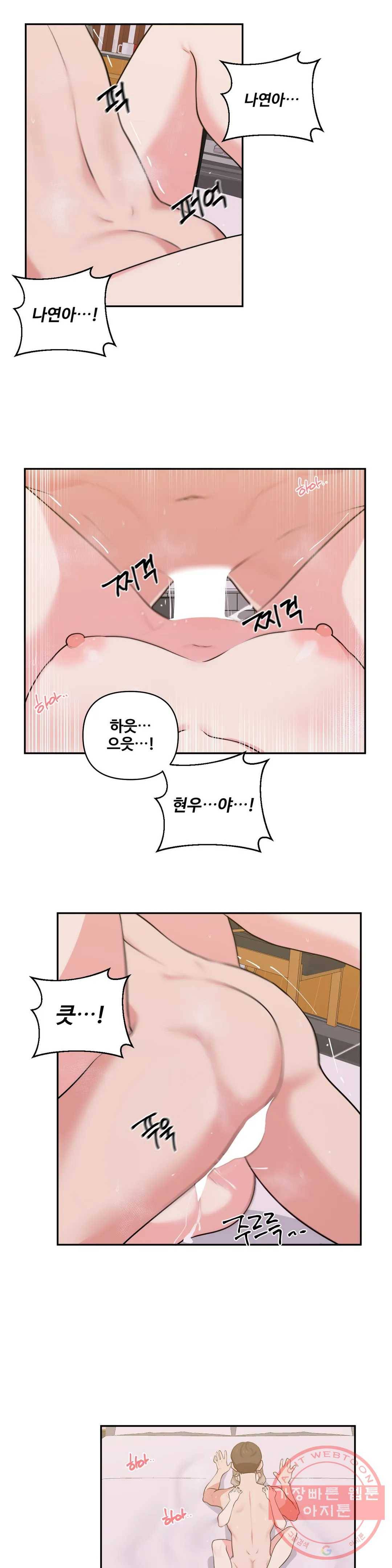 친구랑 하면 안돼 42화 9