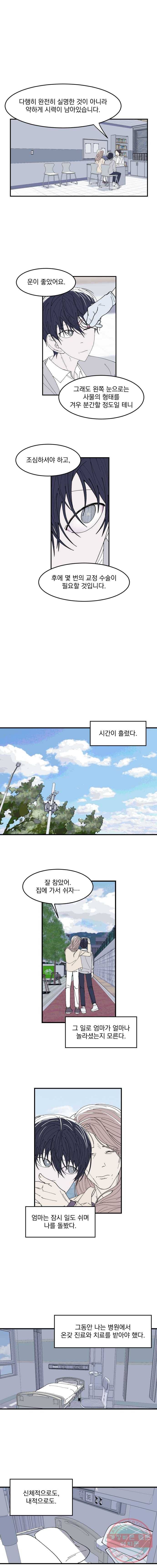 사랑하는 가족에게 마지막화 1