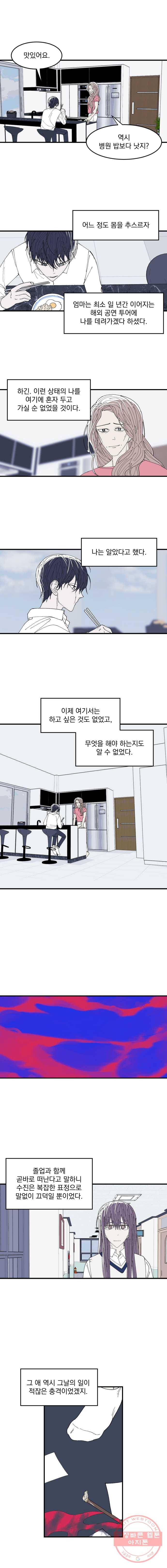 사랑하는 가족에게 마지막화 2