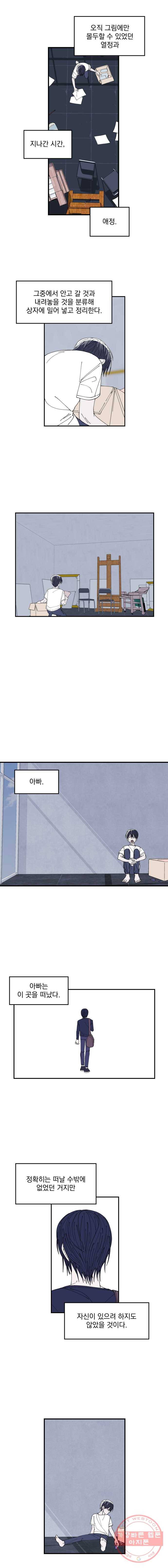 사랑하는 가족에게 마지막화 4