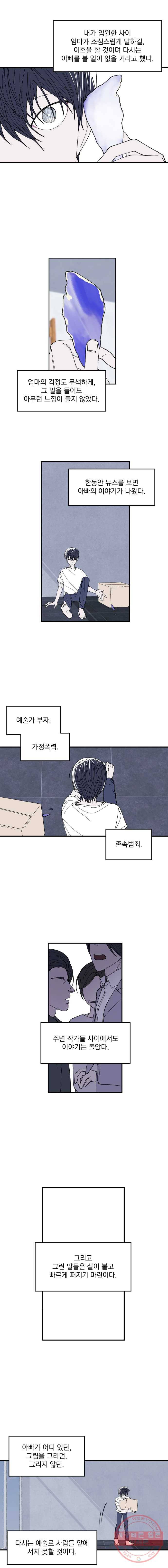 사랑하는 가족에게 마지막화 5