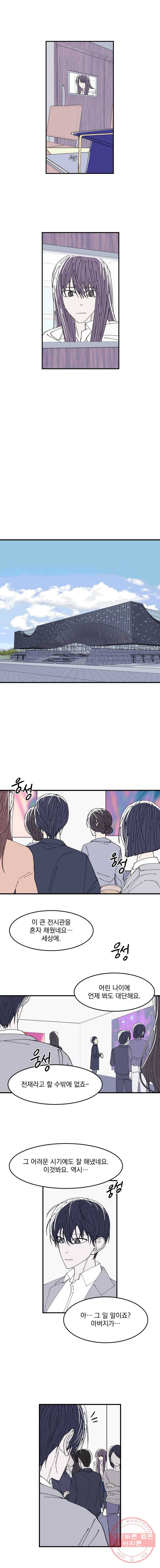 사랑하는 가족에게 마지막화 7