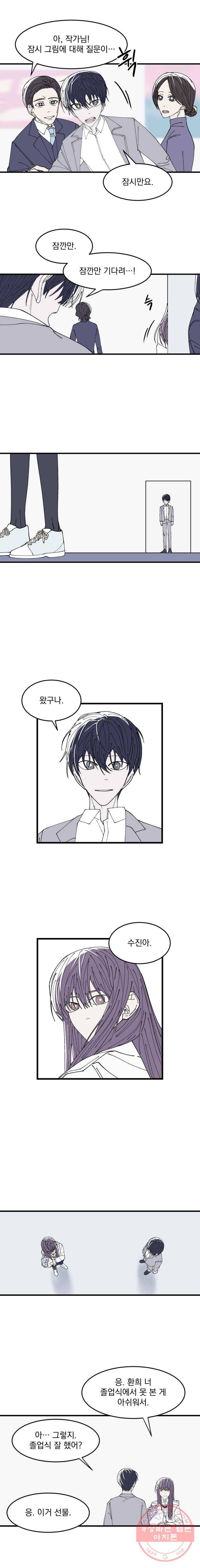 사랑하는 가족에게 마지막화 8