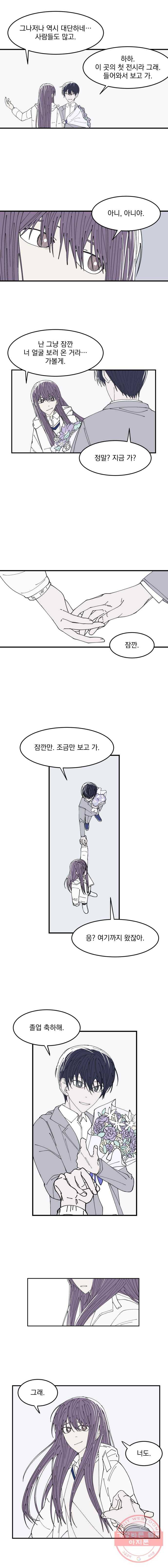 사랑하는 가족에게 마지막화 9