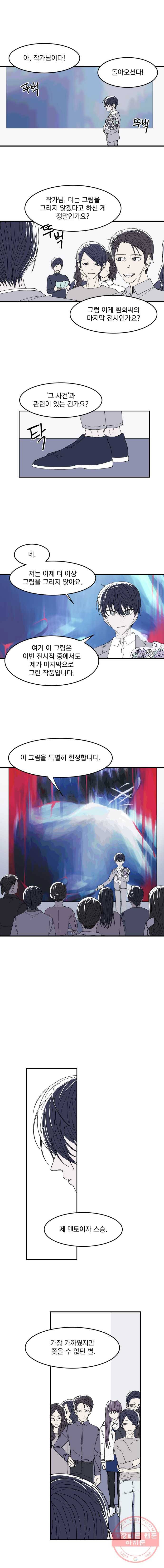 사랑하는 가족에게 마지막화 10