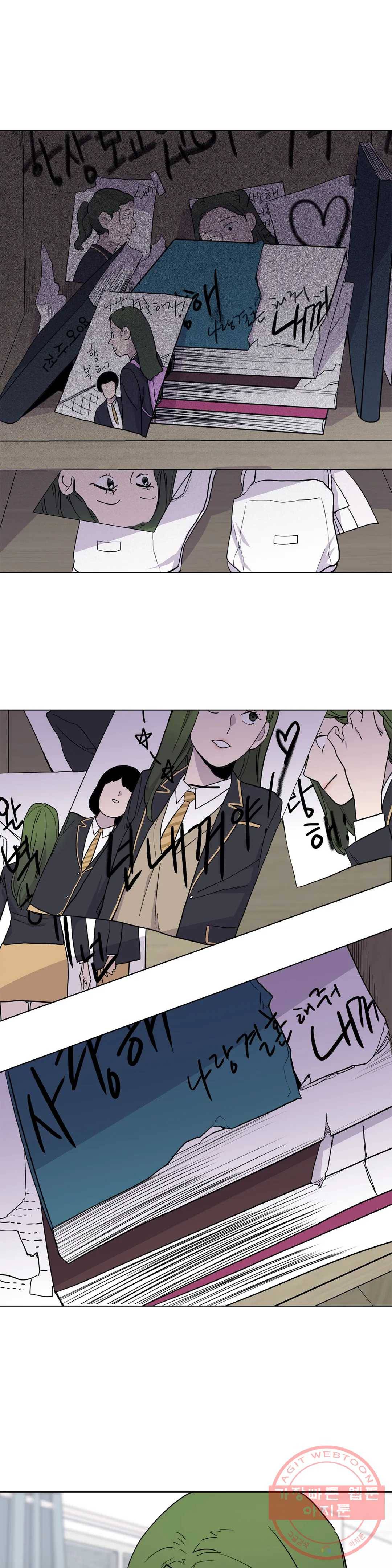 1미터 사이 13화 네가 있는 길 1