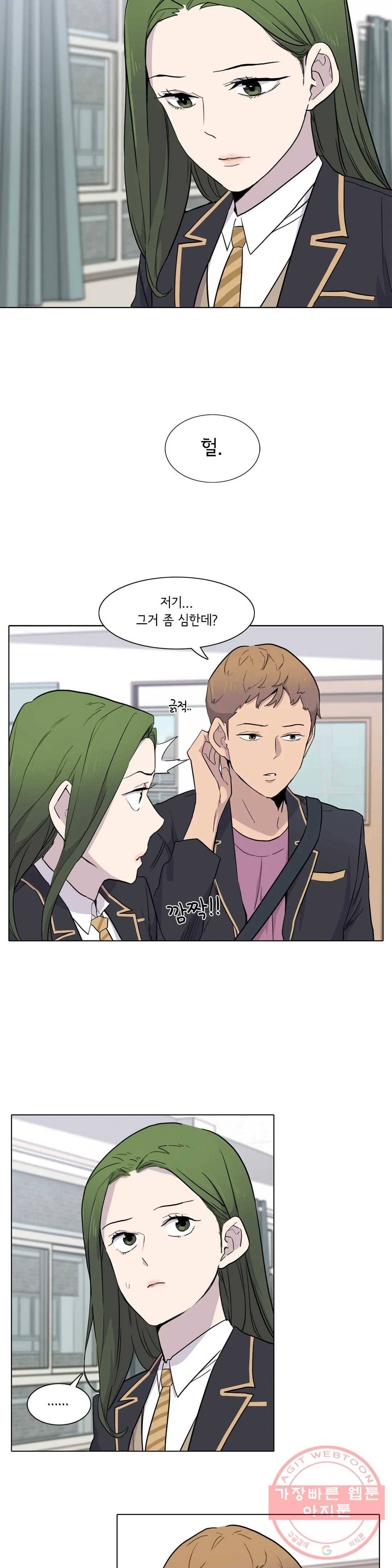1미터 사이 13화 네가 있는 길 2