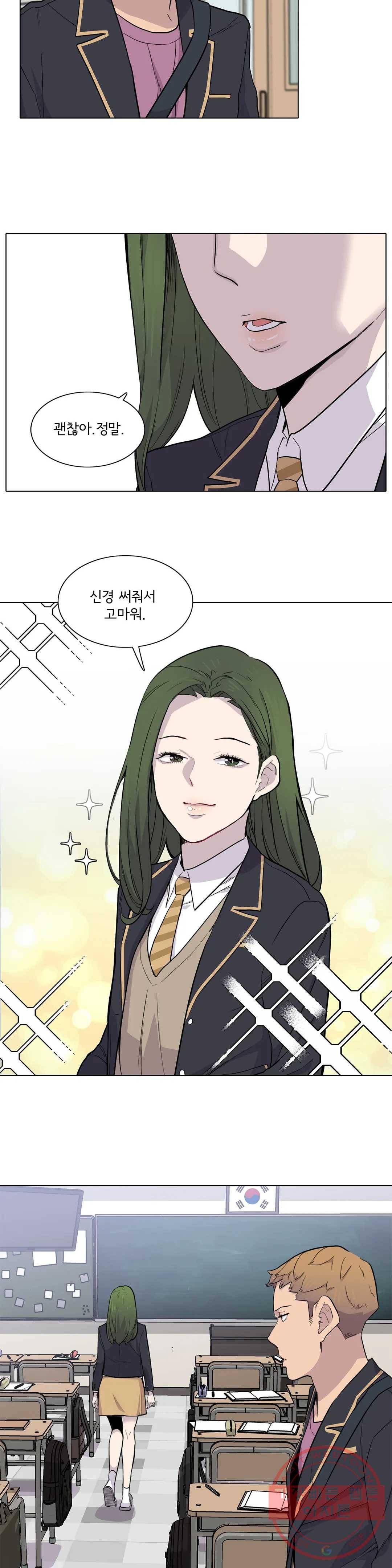 1미터 사이 13화 네가 있는 길 4