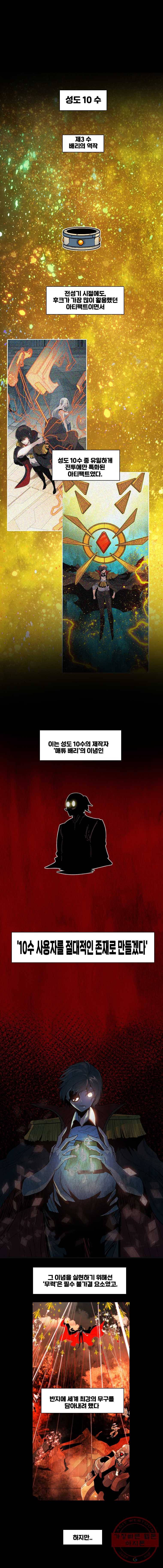 후크 186화 바릴로체기습전 파트9 1