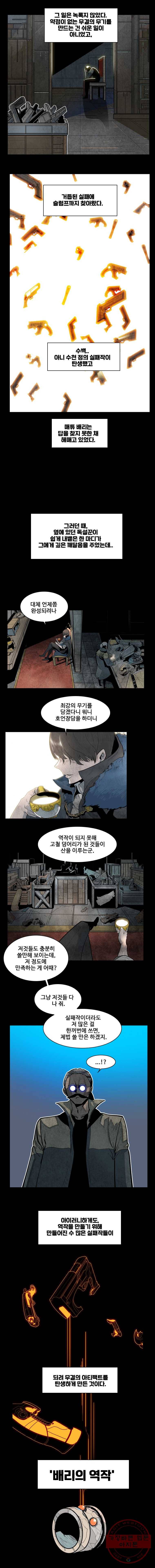 후크 186화 바릴로체기습전 파트9 2