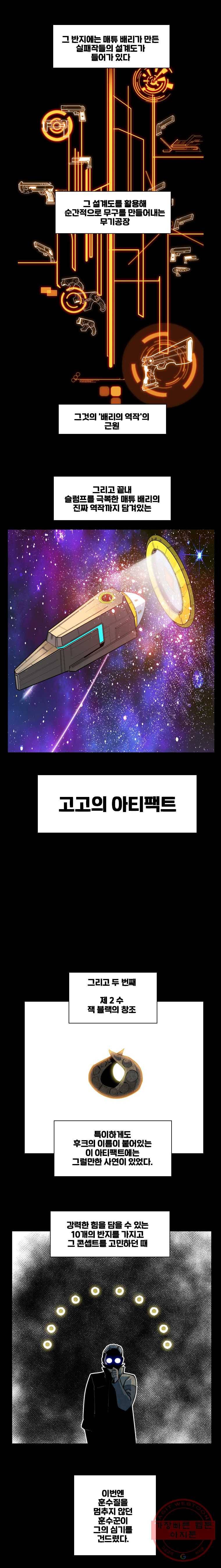 후크 186화 바릴로체기습전 파트9 3
