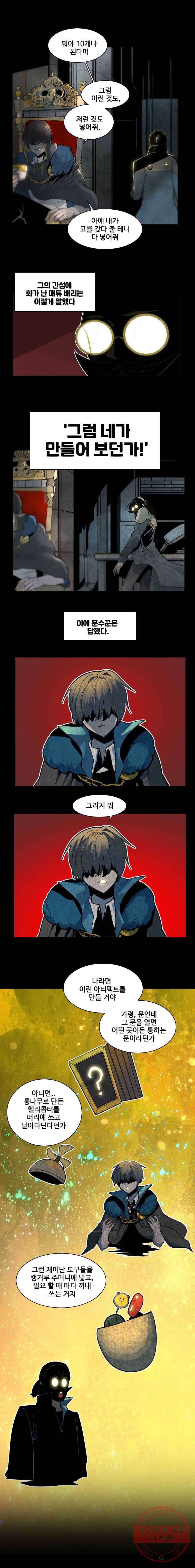 후크 186화 바릴로체기습전 파트9 4