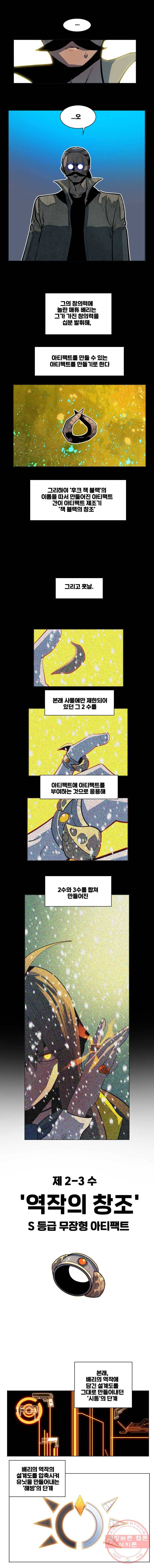 후크 186화 바릴로체기습전 파트9 5