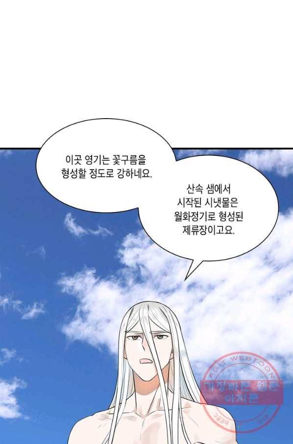 수련만 삼천년 118화 6