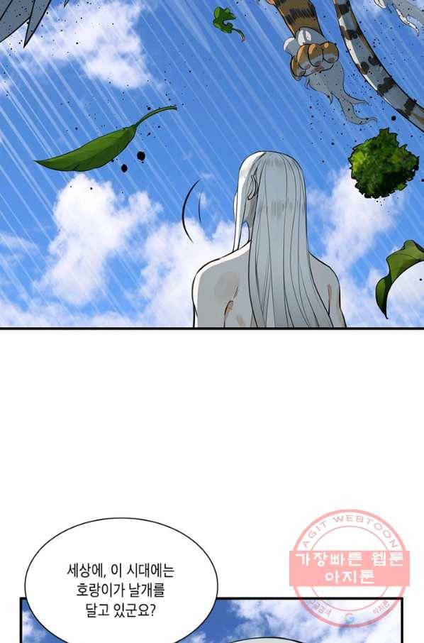 수련만 삼천년 118화 10