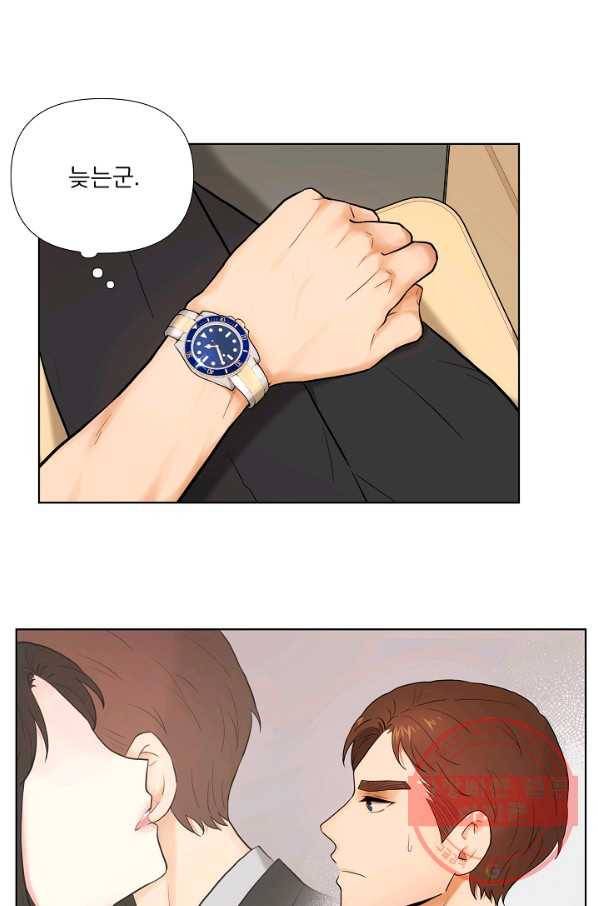 위험한 남자 20화 2