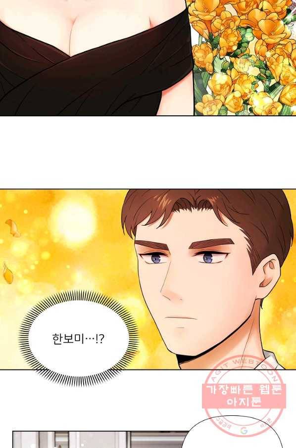 위험한 남자 20화 6