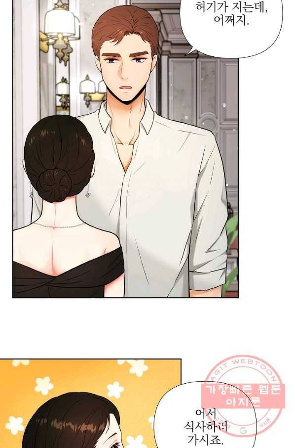 위험한 남자 20화 7