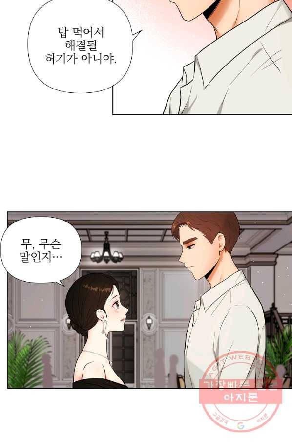 위험한 남자 20화 9