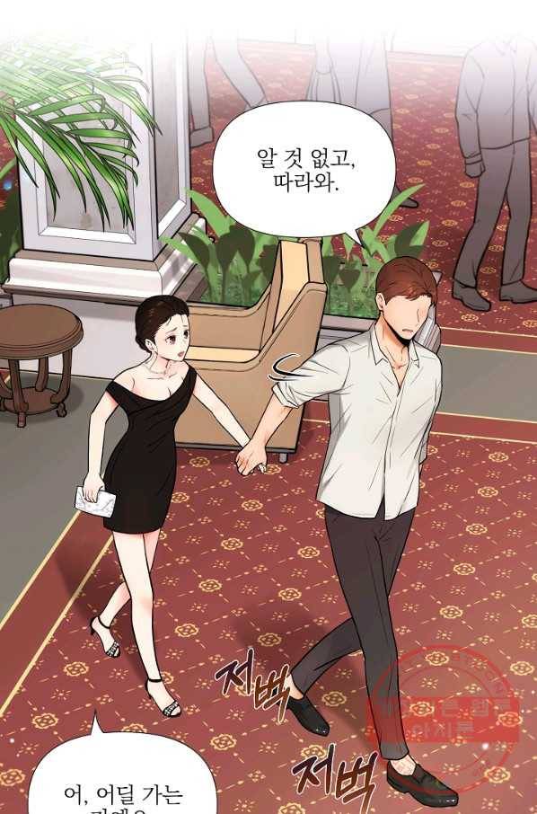 위험한 남자 20화 10